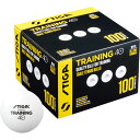 100球入り スティガ メンズ レディース トレーニングボール 40+ TRAINING 40+ 100PCS 卓球用品 練習球 送料無料 STIGA 1110-2710-10J