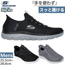 かがまず履ける スケッチャーズ メンズ スリップインズ サミッツ - ハイ レンジ SUMMITS- HIGH RANGE スニーカー スリッポン ハンズフリーシューズ ブラック 黒 グレー 灰色 送料無料 SKECHERS 232457