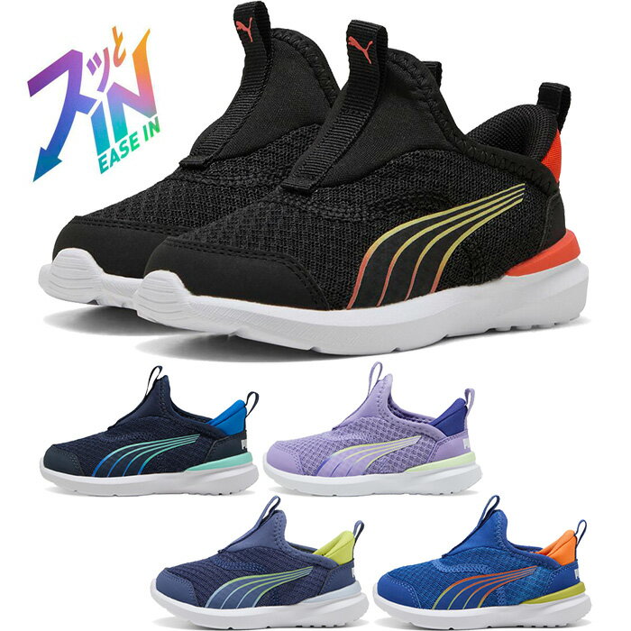 プーマ ベビー キッズ クルーズ イーズイン スニーカー スニーカー ハンズフリーシューズ スリッポン ..