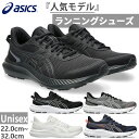 4E 幅広 エクストラワイド アシックス メンズ レディース ジョルト5 JOLT5 ランニングシューズ ジョギング マラソン スニーカー 紐靴 ホワイト 白 ...