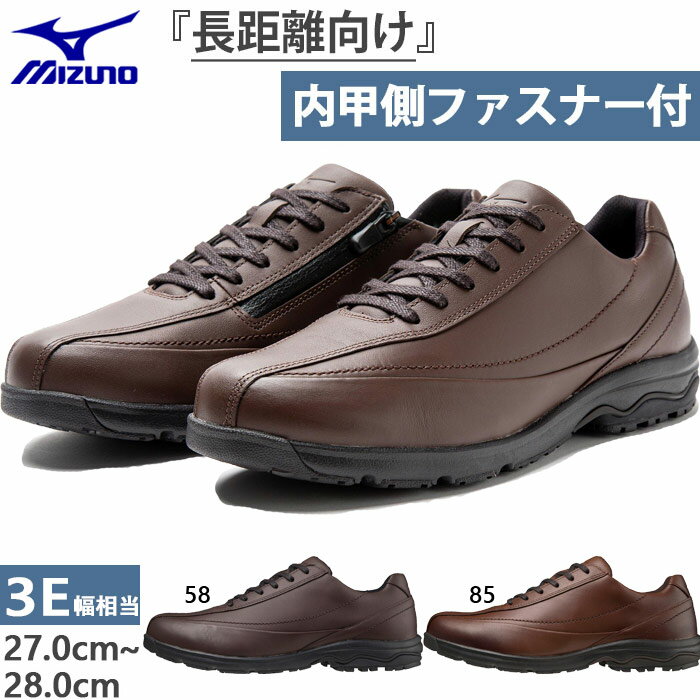 3E相当 幅広 ワイド ミズノ メンズ LD40 VI ウォーキングシューズ カジュアル スポーティー 紳士靴 内側ファスナー付き ブラウン 茶色 送料無料 Mizuno B1GC2200