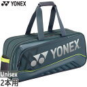 【10月上旬入荷予約商品】 ラケット2本入れ ヨネックス メンズ レディース トーナメントバッグVA テニスバッグ 鞄 バドミントンバッグ グレー 灰色 送料無料 YONEX BAG2541V