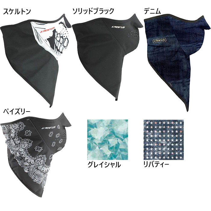 スター商事 メンズ レディース ソフトシェル コンボダナ ウインタースポーツ 防寒 ネックウォーマー フェイスマスク スキー スノーボード ブラック 黒 グレー 灰色 送料無料 15944