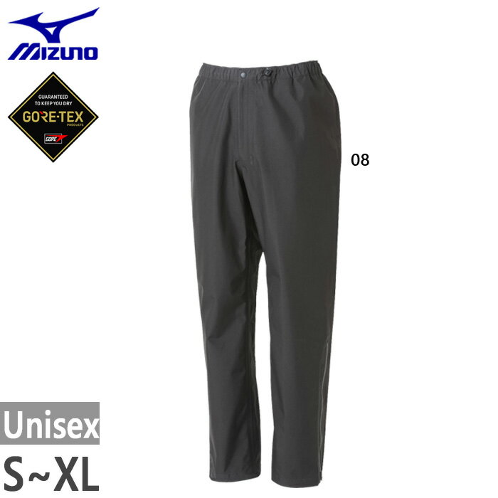 ミズノ メンズ レディース ゴアテックスグラウンドパンツ レインウェア ズボン ボトムス 防水 GORE-TEX 収納袋付き ブラック 黒 送料無料 Mizun...