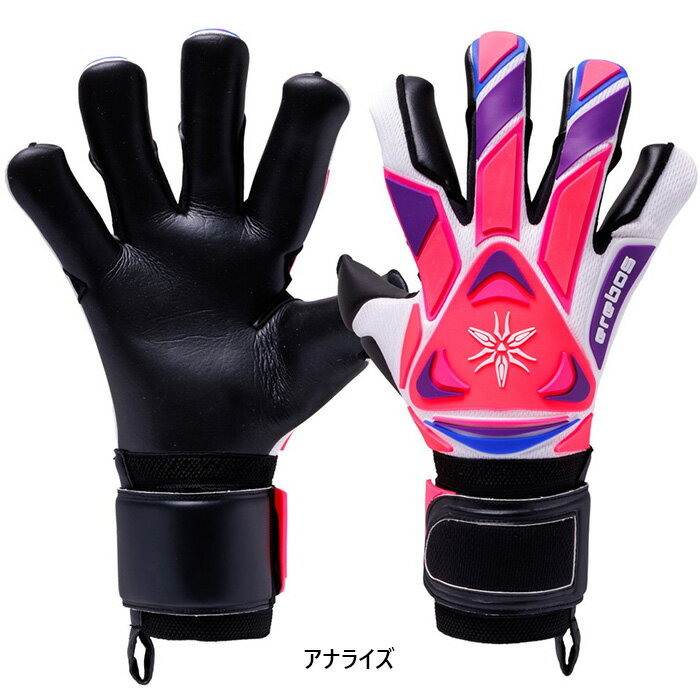 エレボス メンズ レディース ジュニア ニュクス デュアルネガティブエルゴ コアグリップ アナライズ サッカー ゴールキーパーグローブ GK手袋 送料無料 erebos 1000187