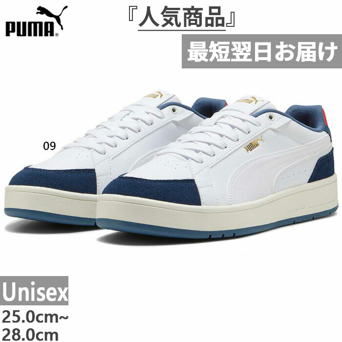 プーマ メンズ レディース コート クラシコ スポーツ スニーカー シューズ 紐靴 ローカット ホワイト 白 送料無料 PUMA 400731