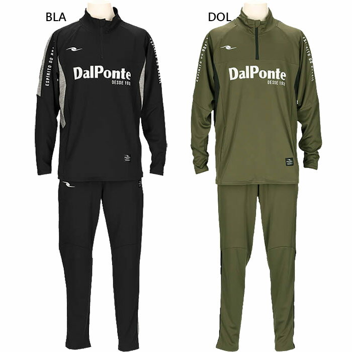 上下セット ダウポンチ ジュニア キッズ WPトレーニングジャージスーツ サッカーウェア フットサルウェア トップス ボトムス セットアップ 長袖 カーキ 送料無料 DALPONTE DPZ0430J