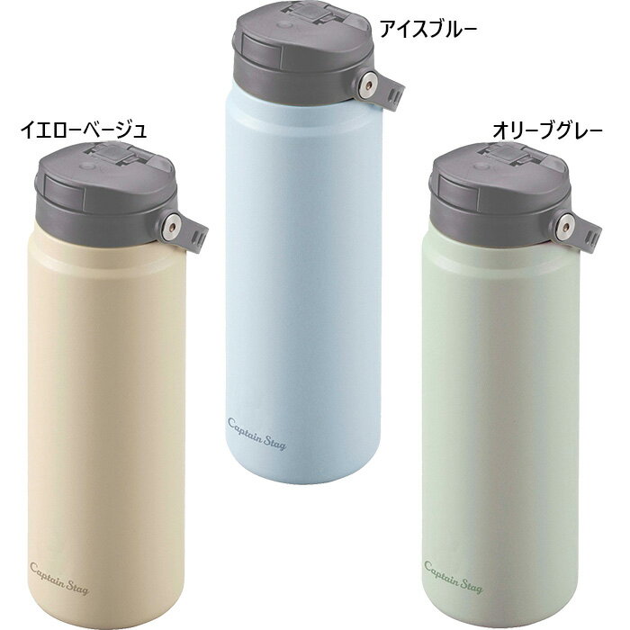 樂天商城 - 0.6L キャプテンスタッグ HDワンタッチボトル600 水筒 マグボトル 保温 保冷 グレー ブルー 青 イエロー 灰色 黄色 送料無料 CAPTAIN STAG UE3631 UE3632 UE3633