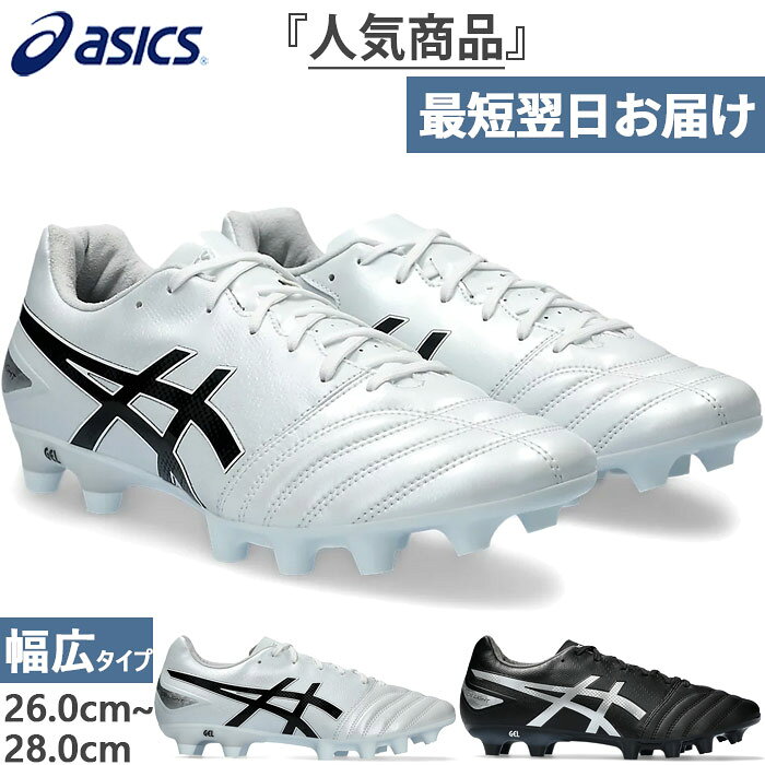 楽天市場】ds ライト ワイドアシックス +楽天 26.5（スポーツ