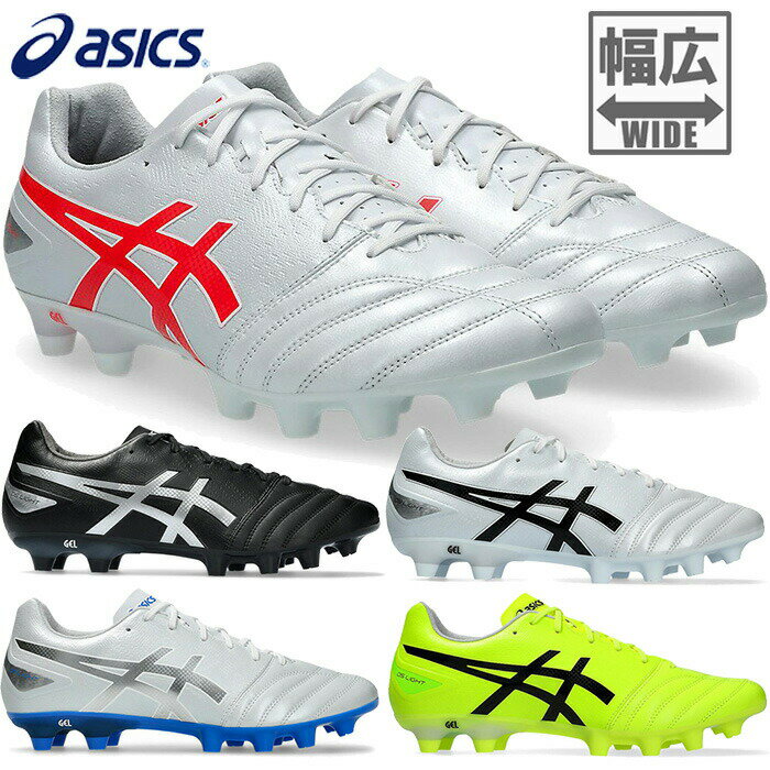 ワイド幅 アシックス メンズ レディース DSライト アドバンス ワイド DS LIGHT ADVANCE WIDE サッカー..