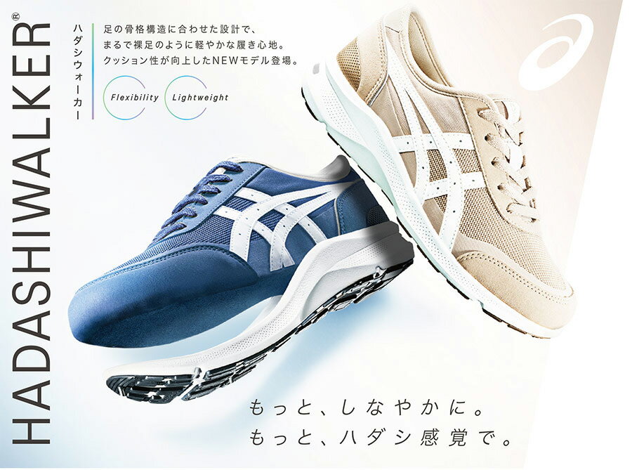 3E幅 幅広 ワイド アシックス レディース ハダシウォーカー HADASHIWALKER W066 ウ...