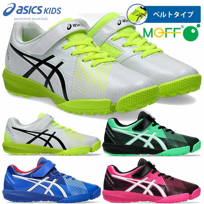 アシックス ジュニア キッズ レーザービーム LAZERBEAM FJ-MG スニーカー 運動靴 ランニングシューズ マラソン ベルクロ マジックテープ ゴム紐 ホワイト 白 ブルー 青 ピンク グリーン 緑 送料無料 asics 1154A200