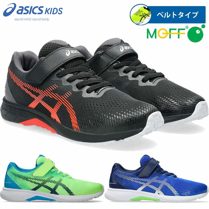 Sneakers - アシックス ジュニア キッズ レーザービーム LAZERBEAM RJ-MG-BW スニーカー 運動靴 ランニングシューズ マラソン ベルクロ マジックテープ 白底タイプ ブラック 黒 ブルー 青 グリーン 緑 送料無料 asics 1154A201