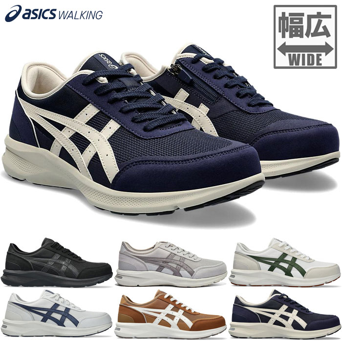 3E幅 幅広 ワイド アシックス メンズ ハダシウォーカー HADASHIWALKER M056 ウォーキングシューズ スニーカー 紐靴 ローカット ファスナー付き ホワイト 白 ブラック 黒 グレー ネイビー ブラウン 茶色 送料無料 asics 1291A056