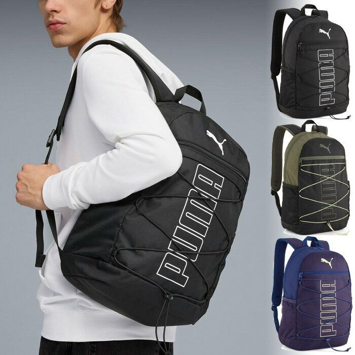 PUMA - 20L プーマ メンズ レディース プラス バックパック II リュックサック デイパック バッグ 鞄 ブラック 黒 ネイビー グリーン 緑 送料無料 PUMA 092156