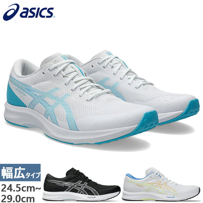【4月上旬入荷予約商品】 ワイド幅 幅広 アシックス メンズ ライトレーサー6 LYTERACER 6 WIDE ランニングシューズ ジョギング マラソン シューズ 紐靴 ホワイト 白 ブラック 黒 送料無料 asics 1011B970