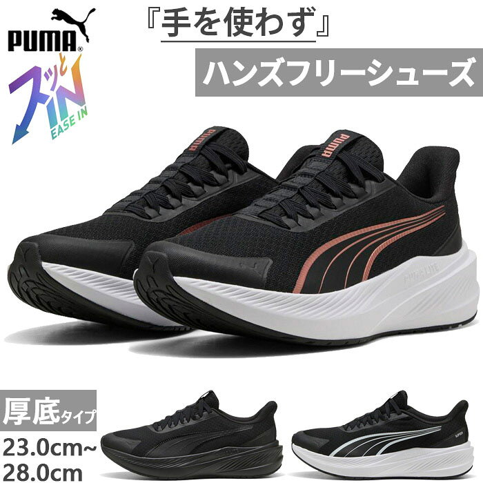 Puma スニーカー　26.5cm26.5cm 26.5 メンズ プーマ スニーカー」の人気商品一覧 | 安い商品を通販