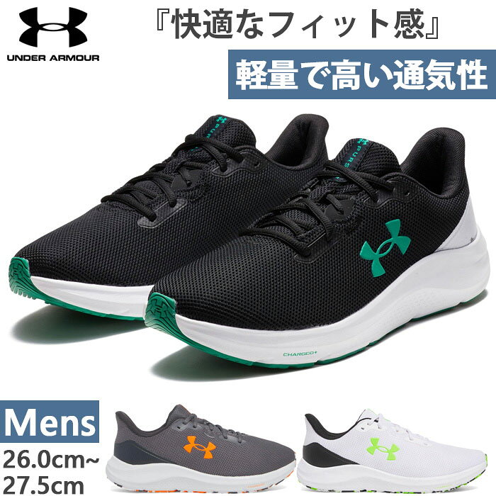 アンダーアーマー シューズ ダッシュの通販