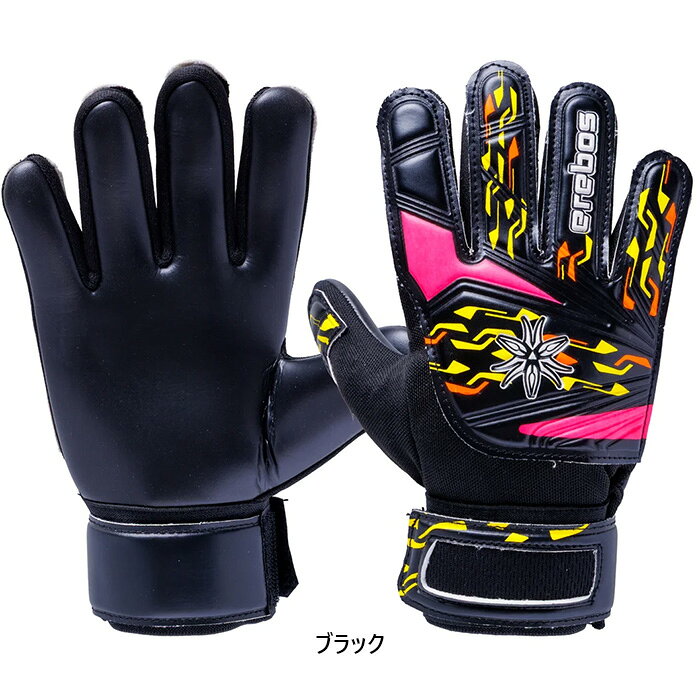Soccer - エレボス ジュニア キッズ バラージ ネガティブ ハードグリップ セルグロー サッカー ゴールキーパーグローブ GK手袋 初心者向け トレーニング ブラック 黒 送料無料 erebos 1000220