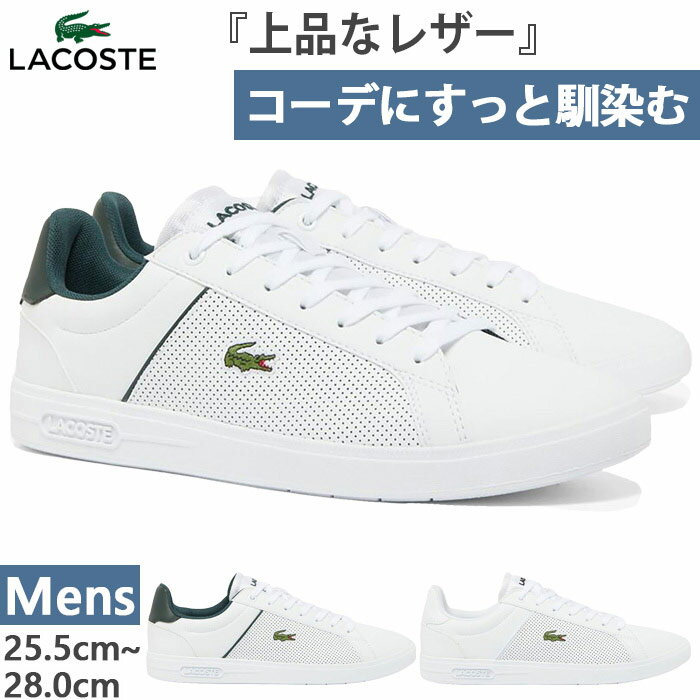 ラコステ メンズ ライトベース LITE B