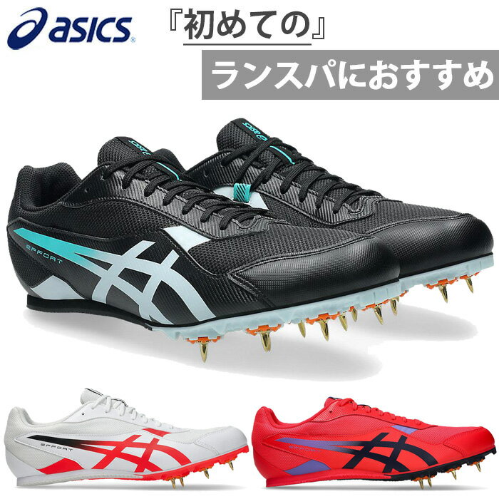 ASICS - 普通幅 アシックス メンズ レディース エフォート 14 EFFORT 14 陸上競技 スパイクシューズ オールウェザー土トラック兼用 世界陸連ルール対応 ホワイト 白 ブラック 黒 ピンク 送料無料 asics 1093A264