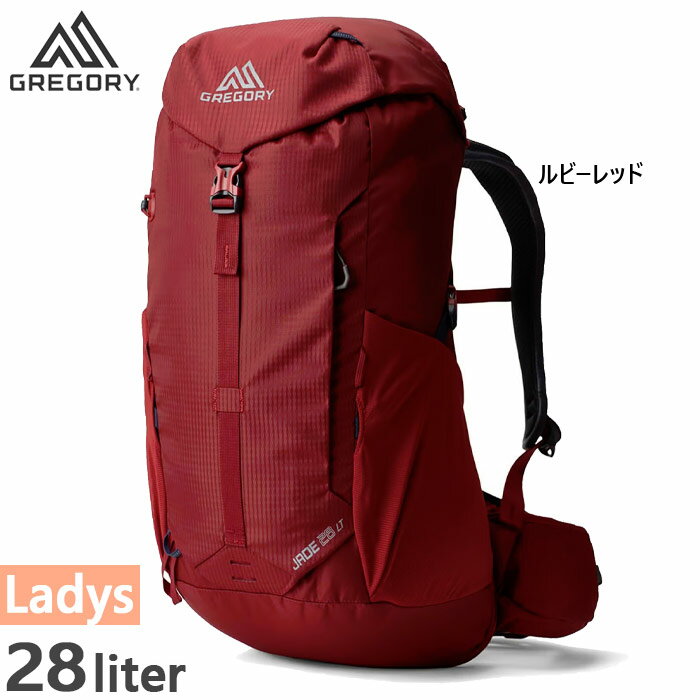 28リットル ルビーレッド 鞄 カバン かばん バック バッグ ザック おしゃれ オシャレ 女性用 ウィメンズ LADY WOMEN 即納 即日発送 GREGORY 最安値に挑戦！GREGORY　グレゴリーってどんなブランド？？グレゴリー社の革新的なアイデア、人間工学に基づいたデザイン、最高品質へのこだわり・・・。その情熱は冷める事なく、今日に至るまで最新のパック開発に反映されています。快適な背負い心地、フィット感、耐久性、機能性を常に追求し、進化を与え続け、それを背負う皆を驚かせ続けています。こちらの商品の素材、サイズ、機能などジェイド28 LT素早くアクセスできるフロントポケットとすっきりとしたシングルバックルデザインを備えたトップローディングのアルパイン風デザインで、身軽な外出、使いやすさ、優れたスタイルを実現しています。 解剖学的サポートを提供するリニアメッシュパネルを備えたベイパースパン通気性バックパネル。 ホットスポットのない快適さを実現するシームレスなデザインのコンフォートクレードルヒップベルト。 ほとんどの一般的な携帯電話が収まる大きさのヒップベルトのジッパー付きポケット。 肌に近い部分に滑らかな表面と通気性のあるメッシュを備えたパッド入りのショルダーストラップで快適さを実現。 グレゴリーのハイドロリザーバーと互換性のあるスピードクリップハイドレーションアタッチメントシステムを備えた内部ハイドレーションスリーブ。（リザーバーは含まれません） 安全で取り出しやすい上部のクイックアクセスジッパー付きポケット。 大容量のウォーターボトルを収納できる大きなストレッチメッシュのサイドポケット。 フロントのレーザーカットライトアタッチメントループ。 調節可能なバンジーアタッチメントとボトムループを備えたトレッキングポール取付システム。 ライフサイクル分析ツールを使用して設計されており、混合リサイクルポリエステル生地の使用により二酸化炭素への影響が25%削減されています。■容量　28L■重量　1070g★スタッフ：店長ササキ28Lの容量で日帰りの登山やアウトドアにも使いやすい、GREGORY「ジェイド28 LT」です。フロントやトップにクイックアクセスできるポケットを備え、荷物をすっきり収納しながら使いやすさにも配慮されています。通気性のあるバックパネルやパッド入りショルダーストラップ、快適なヒップベルトで、長時間の移動もサポートします。※こちらの商品は、返品・交換不可となります。※当店では、システムで在庫調整を行っております。在庫更新のタイミングにより、在庫切れの為、稀にご用意できない場合がございます。ついで買いにオススメ！おすすめ送料無料アイテム