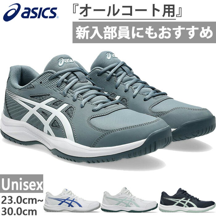 Asics Court Slide 4 Tennis Shoes (Regular Width) - Men's, Women's, Juniors - All Court - White, Gray, Navy - Free Shipping - asics 1041A483