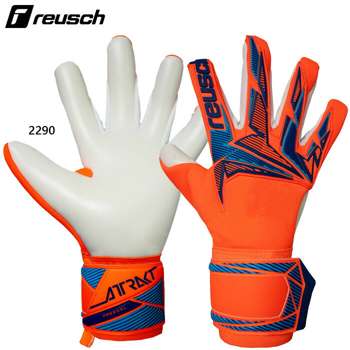 7.5 8 9 10 2290(Sオレンジ×ブルー) ゴールキーパーグローブ 男性用 女性用 ユニセックス 男女兼用 両用 reusch 最安値に挑戦！resch　ロイシュってどんなブランド？？Reusch(ロイシュ)は、スポーツへの情熱によってプロフェショナルグローブの開発に力を注いでいます。ドイツにルーツを持つスポーツグローブブランドとして、相互に作用する様々な要素によって成り立っています。 こちらの商品の素材、サイズ、機能など26年W杯モデルはグランドに映えるオレンジカラー。バックハンドにFREEGELを使用し軽量かつ耐久性の高いパンチングゾーンに加え、パームにも耐久性の最も高いラテックスを使用したモデル。■仕様：パーム：ロイシュグリップアドバンスカット：エボリューションネガティブカットリスト：エラスティックカフ■EVOLUTION NEGATIVE CUT(エボリューションネガティブカット)ロイシュの中で最もタイトなフィッティング。指先までロールする事で、ボールとの接地面積を最大にしてベストなボールコントロールを実現します。■ELASTIC CUFF( エラスティックカフ)：伸縮性の高い素材をベースにしたスタイルは、優れたフィット感で手首をサポートします。※当店では、システムで在庫調整を行っております。在庫更新のタイミングにより、在庫切れの為、稀にご用意できない場合がございます。ついで買いにオススメ！おすすめ送料無料アイテム