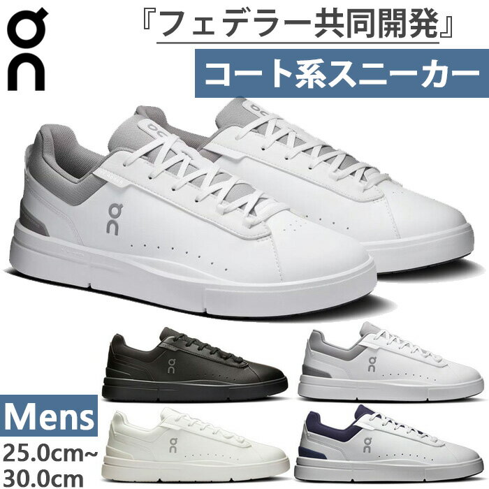 楽天市場】ロジャー・フェデラー（靴）の通販