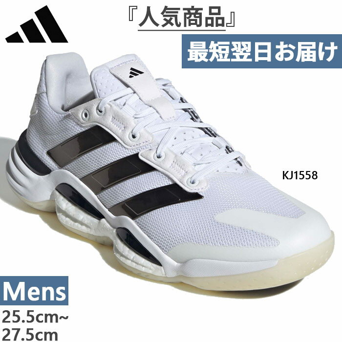 アディダス メンズ スタビル Stabil 16 M ハンドボールシューズ ドッジボール インドア 室内 ホワイト 白 送料無料 adidas KJ1558