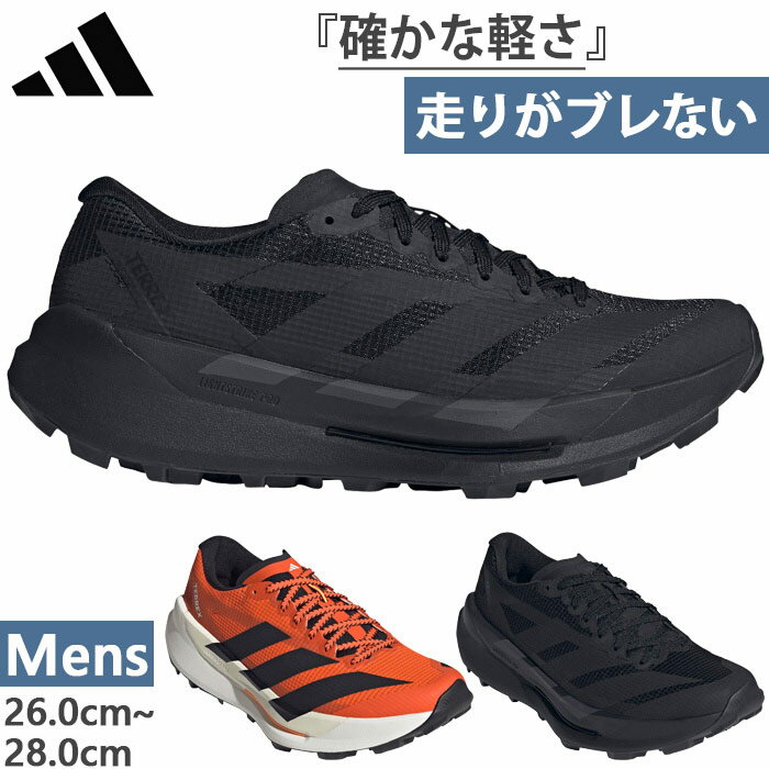 Rakuten - アディダス メンズ テレックス アグラヴィック Terrex Agravic TT Trail Running Shoes トレイルランニングシューズ トレラン ブラック 黒 オレンジ 送料無料 adidas JR9098 KI4303
