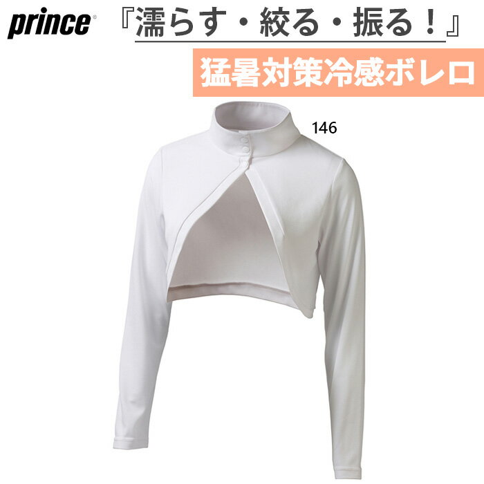楽天市場】プリンス ボロンの通販