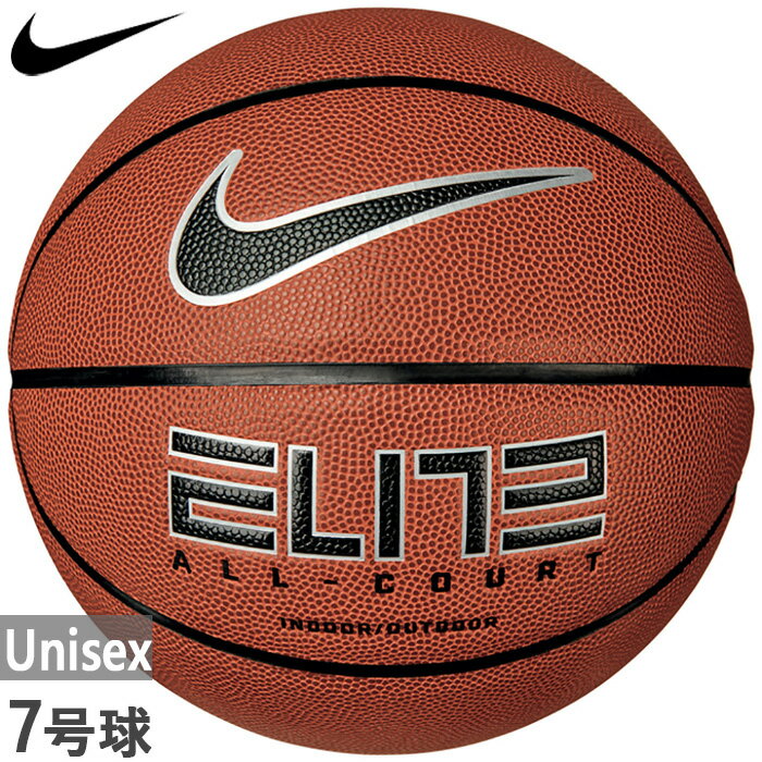 【6月上旬入荷予約商品】 7号球 ナイキ メンズ レディース エリート オールコート 2.0 バスケットボール ブラウン 茶色 送料無料 NIKE BS3048