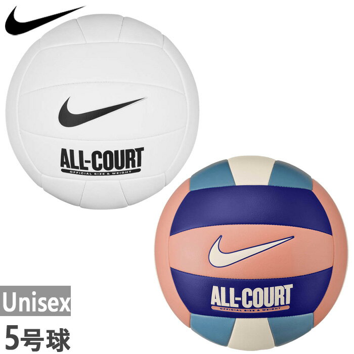 楽天市場】ナイキ（ボール｜バレーボール）：スポーツ・アウトドアの通販