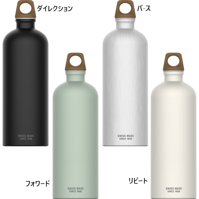 Rakuten - 1L スター商事 メンズ レディース シグ SIGG マイプラネット 水筒 マグボトル 送料無料 50500 50501 50502 50503