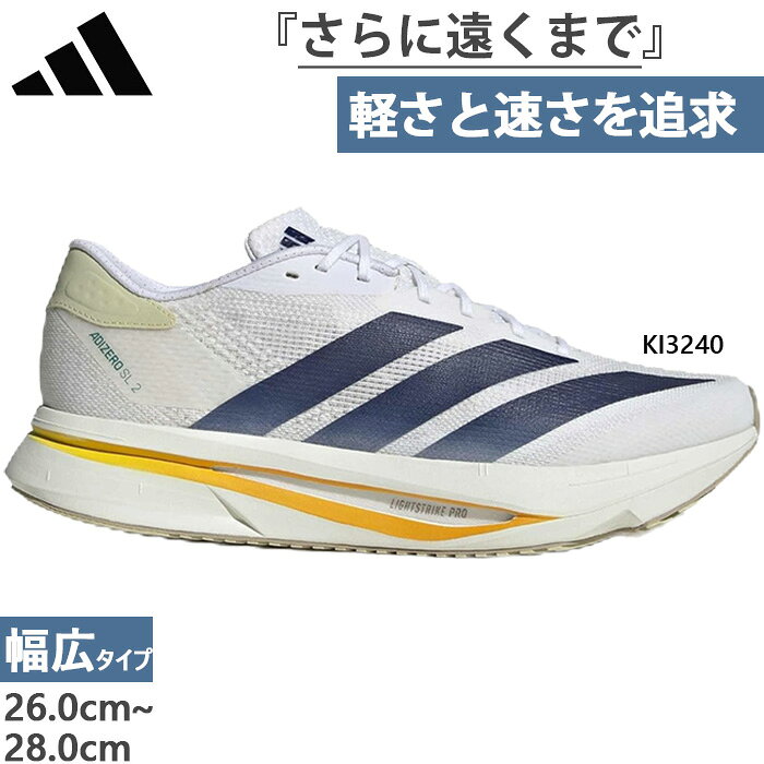 楽天市場】アディゼロsl2ワイドの通販