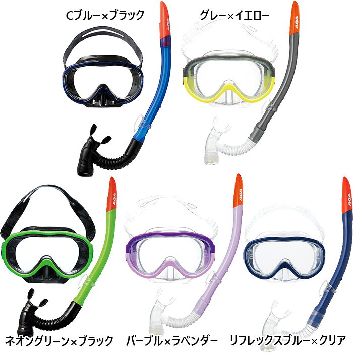 バイタライザーの4-9才の子供向け アクア ジュニア キッズ アコUV ビキシーVライトIII 2点セット マリンスポーツ シュノーケル 水中マスク グレー ブルー 青 グリーン パープル 灰色 緑 紫 送料無料 AQA KZ9101｜アングル2