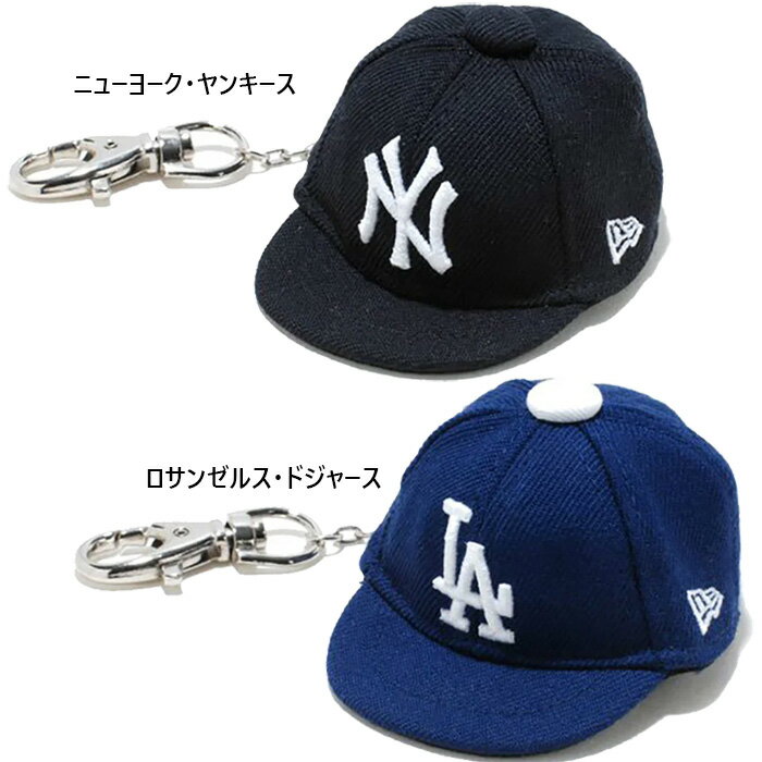 Rakuten - ニューエラ キャップキーホルダー 野球用品 アクセサリー MLB 送料無料 NEW ERA 14524795 14524797