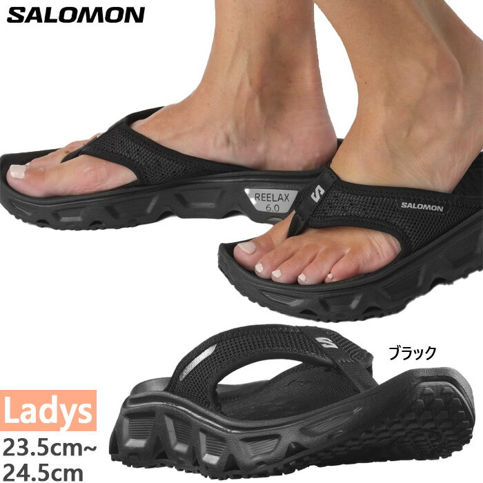 楽天市場】salomon reelax break（靴）の通販