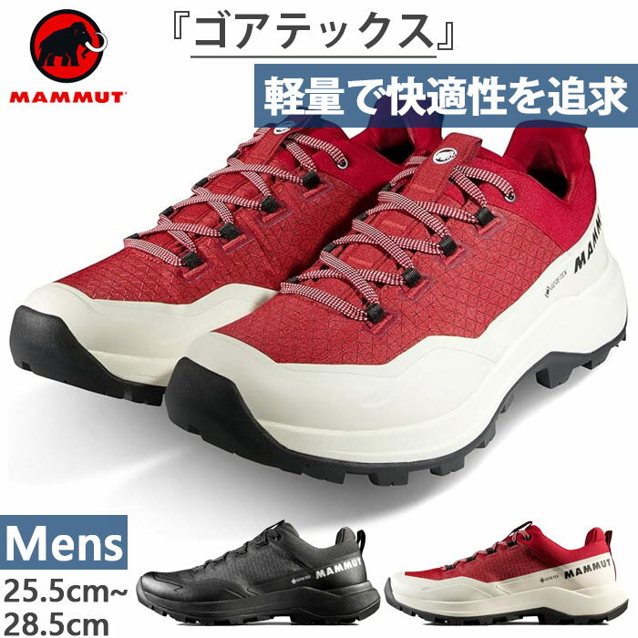 Mammut Sertig III Low GTX Men's Hiking Boots - Waterproof, GORE-TEX, Black/Red, Free Shipping. (Model Number: 3030-05590)