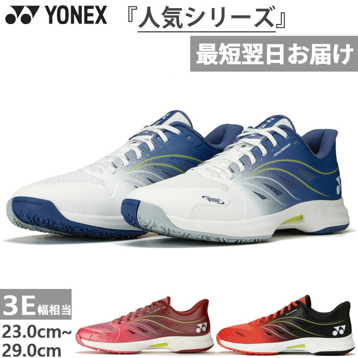 3E width Yonex Men's and Women's Power Cushion Aerus Dash 5 GC Tennis Shoes Low Cut White Red Free Shipping YONEX SHTAD5GC