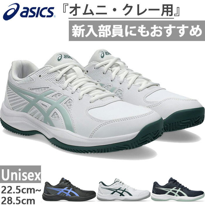 楽天市場】アシックス テニスシューズ 白の通販