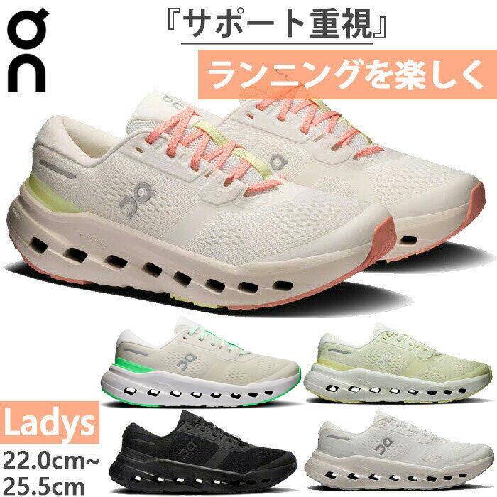 楽天市場】on cloudrunnerの通販