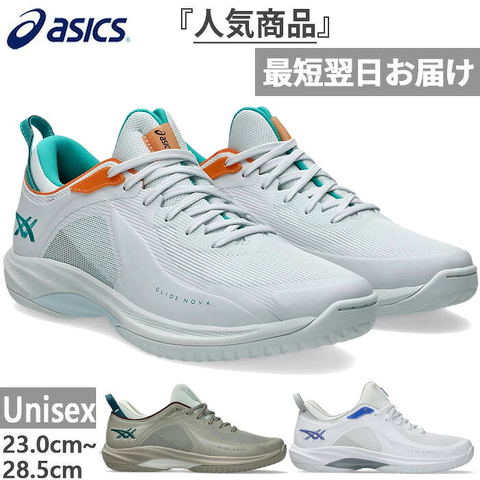 楽天市場】バレーボール シューズ アシックス（カラーブルー