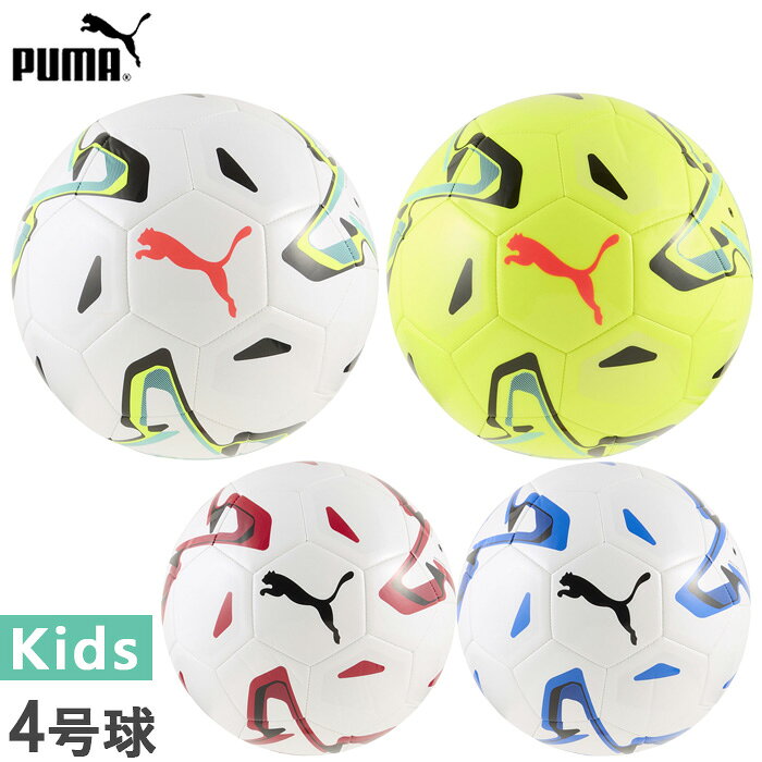 4号球 プーマ ジュニア キッズ ステラ クラブ サッカーボール ホワイト 白 イエロー 黄色 送料無料 PUMA 085069