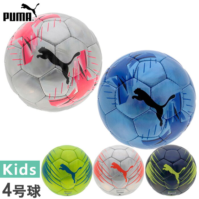 楽天市場】サッカーボール 4号 アディダス（カラーシルバー