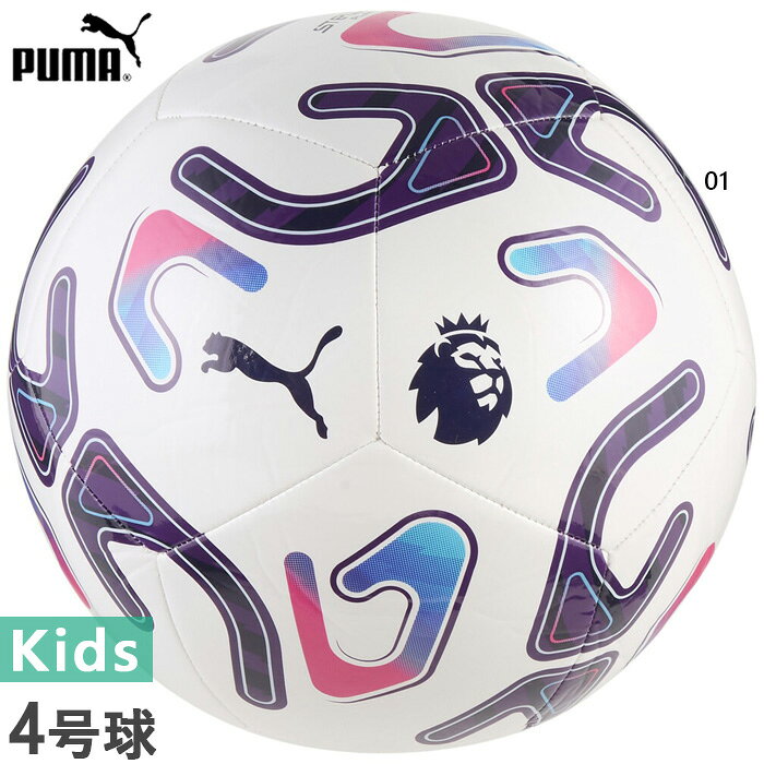 4号球 プーマ ジュニア キッズ プレミアリーグ ステラ プレイ PL リアクティビティ サッカーボール ホワイト 白 送料無料 PUMA 085119