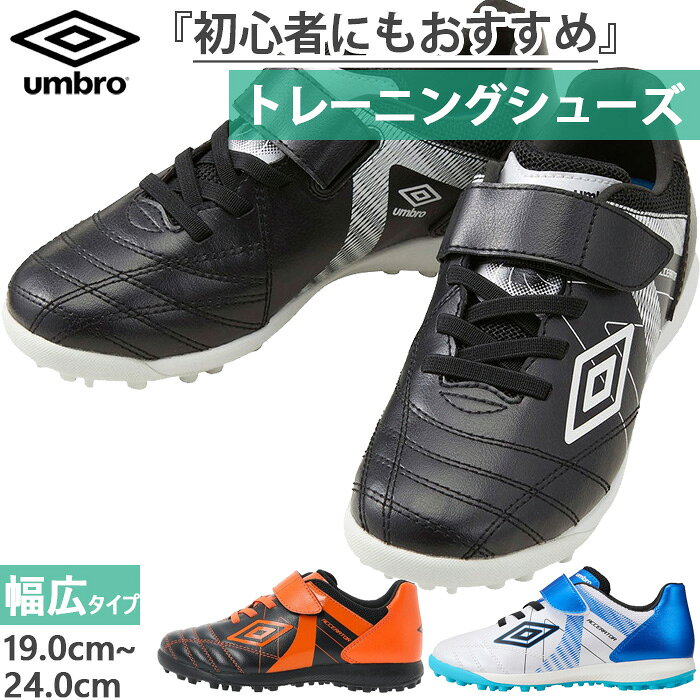 楽天市場】サッカー トレーニングシューズ 白の通販