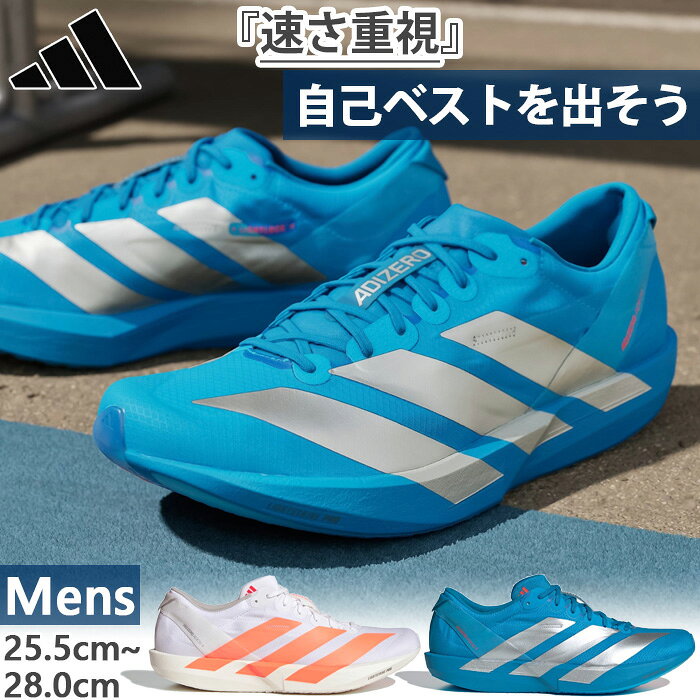楽天市場】アディゼロ 白 ランニングシューズの通販
