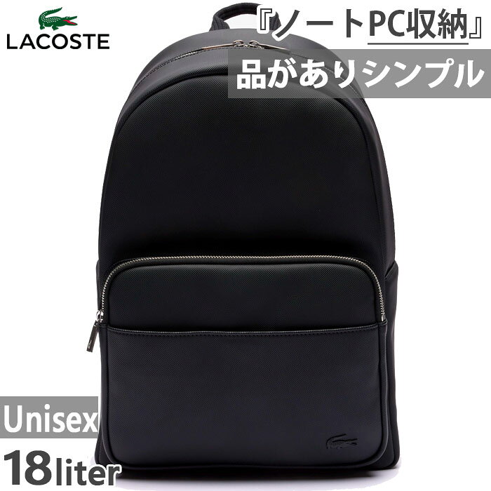 ラコステ　テニスリュック 楽天市場】ラコステ テニス バックパックの通販